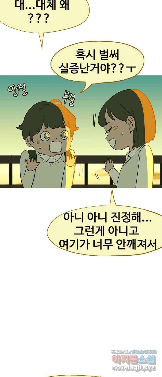 이발소 밑 게임가게 18화. 정후네 집 3