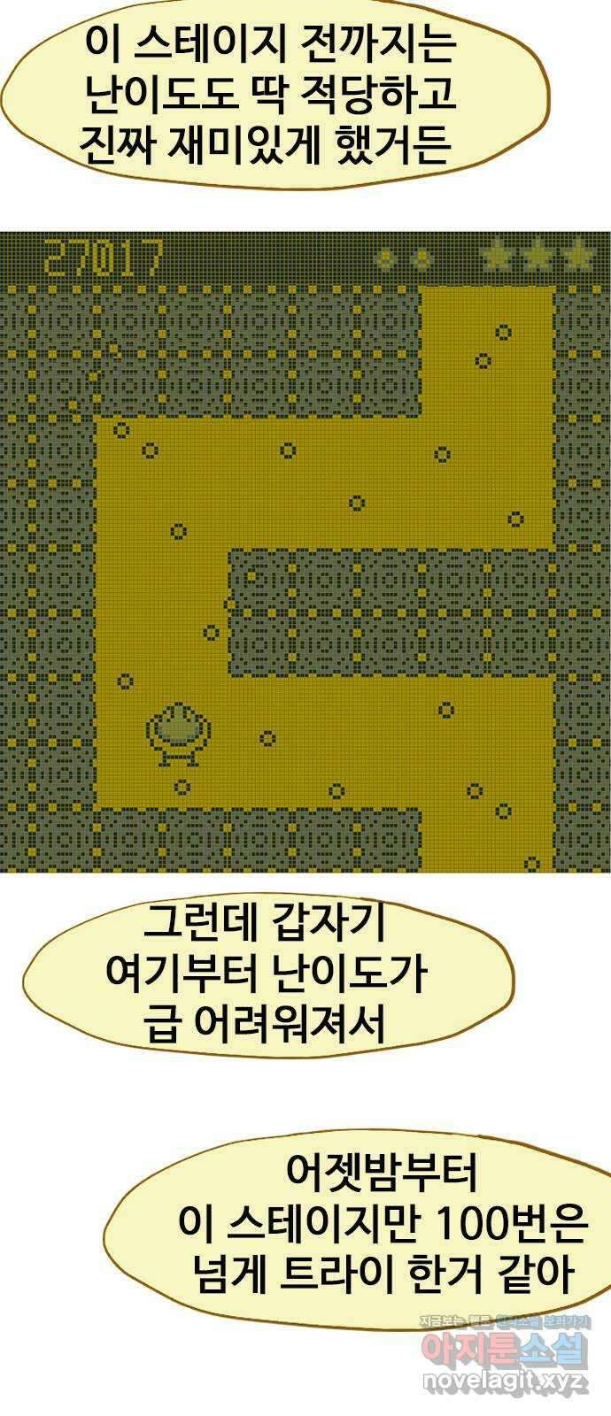 이발소 밑 게임가게 18화. 정후네 집 4