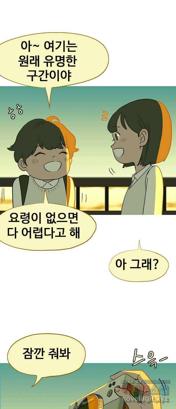 이발소 밑 게임가게 18화. 정후네 집 5