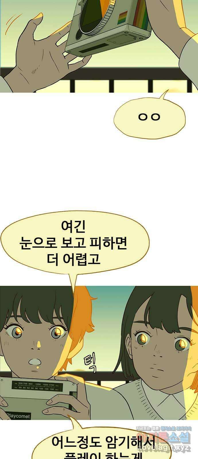 이발소 밑 게임가게 18화. 정후네 집 6