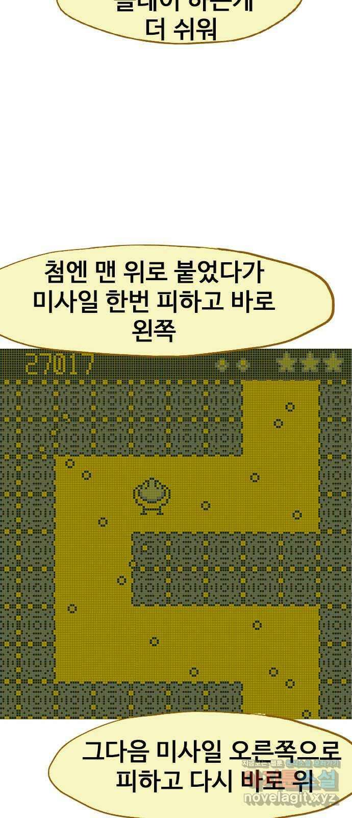 이발소 밑 게임가게 18화. 정후네 집 7