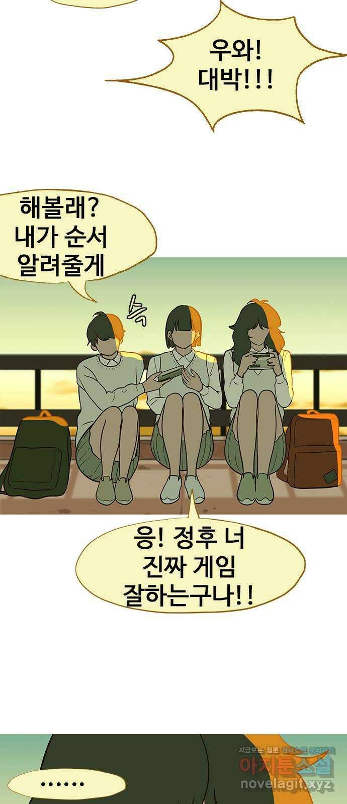 이발소 밑 게임가게 18화. 정후네 집 9