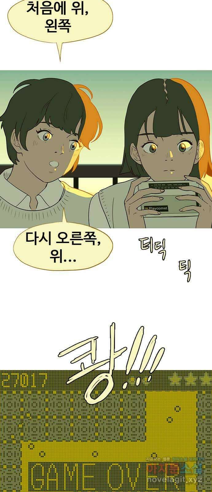 이발소 밑 게임가게 18화. 정후네 집 11