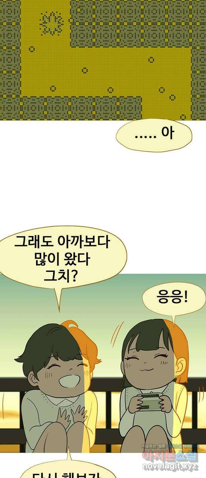이발소 밑 게임가게 18화. 정후네 집 12
