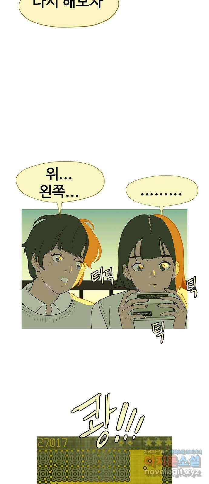 이발소 밑 게임가게 18화. 정후네 집 13