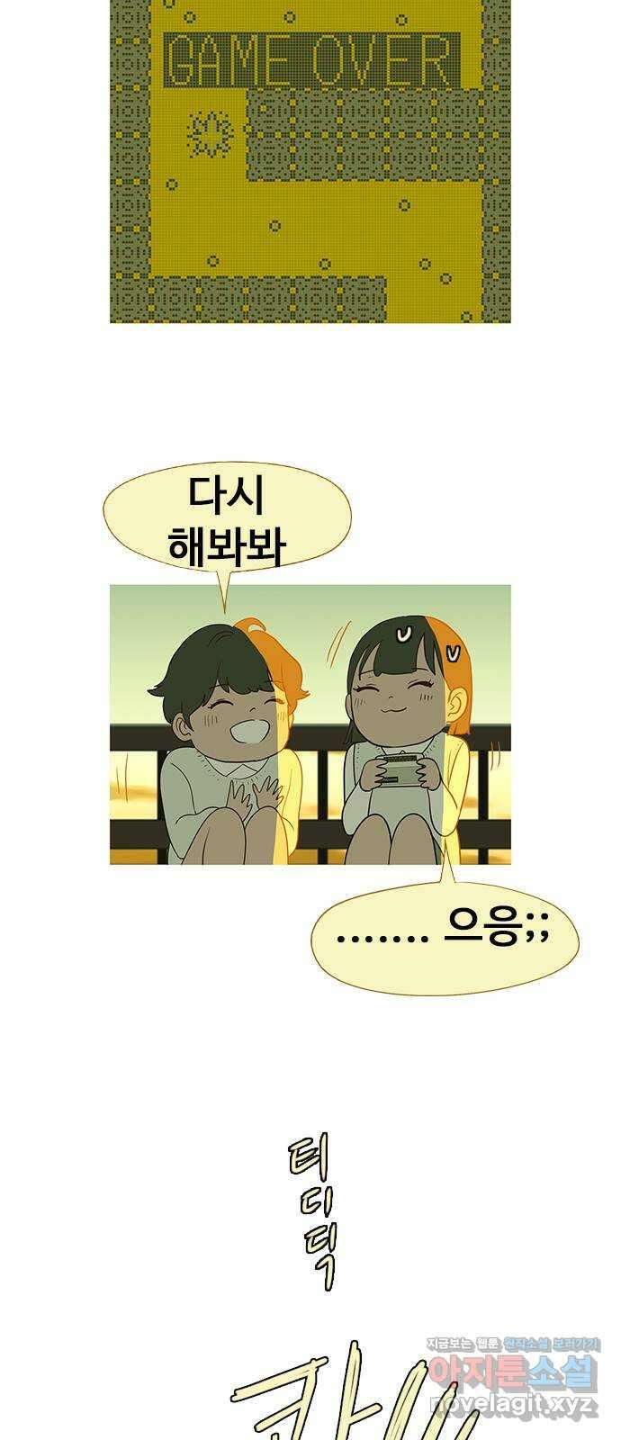이발소 밑 게임가게 18화. 정후네 집 14