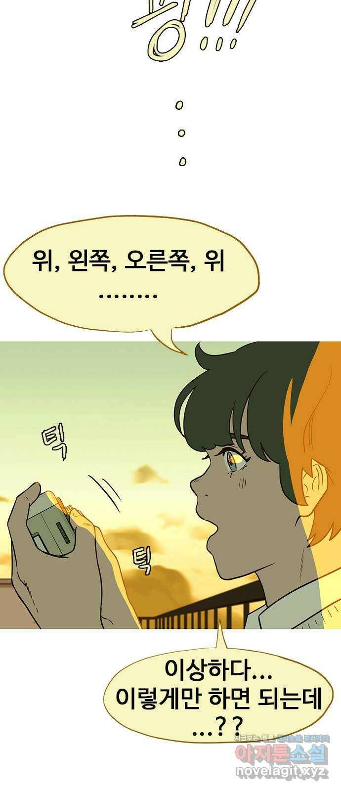 이발소 밑 게임가게 18화. 정후네 집 15