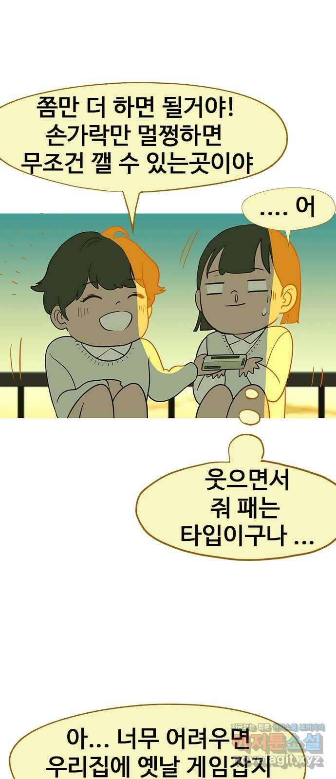 이발소 밑 게임가게 18화. 정후네 집 16