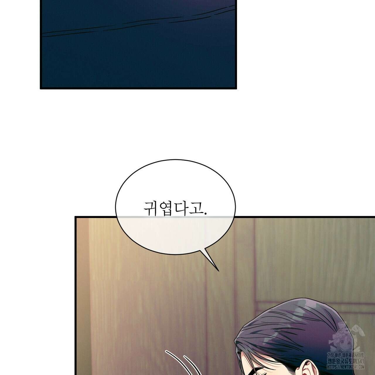 노 모럴(No Moral) 80화 2