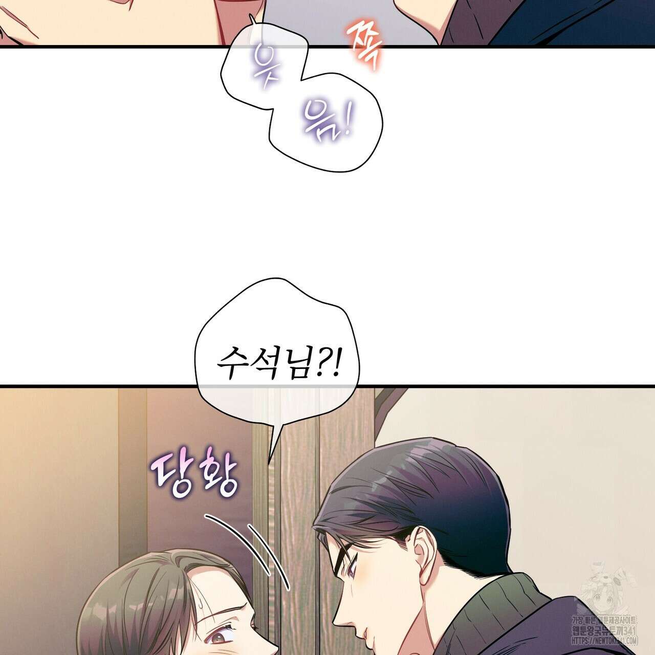노 모럴(No Moral) 80화 5