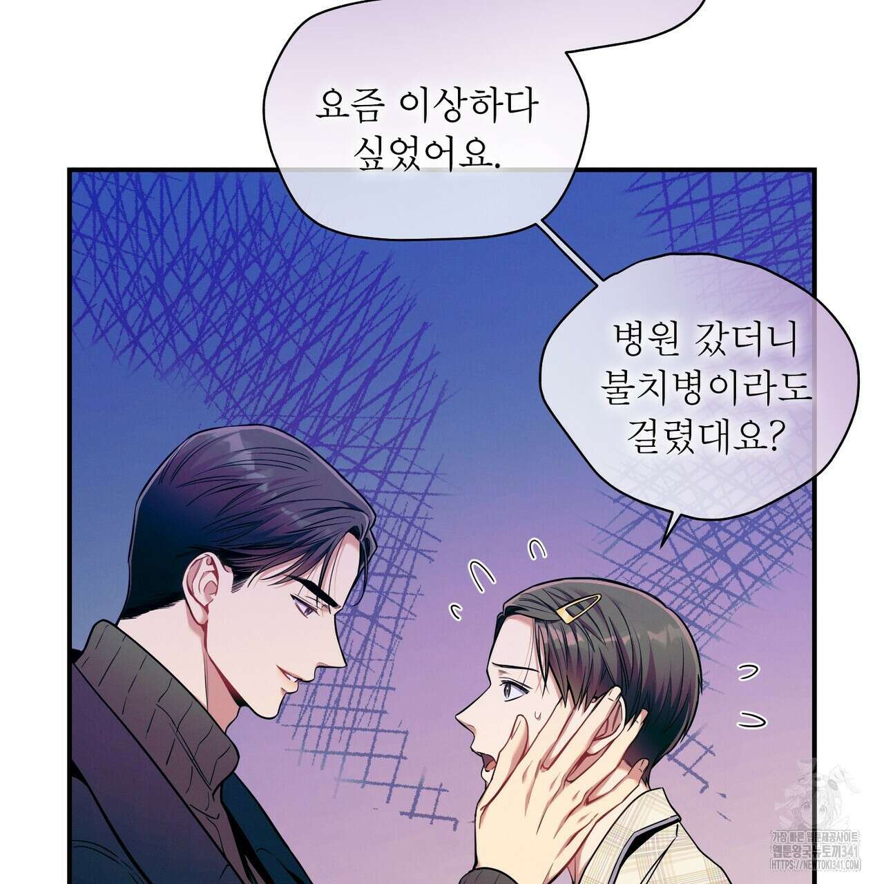 노 모럴(No Moral) 80화 9