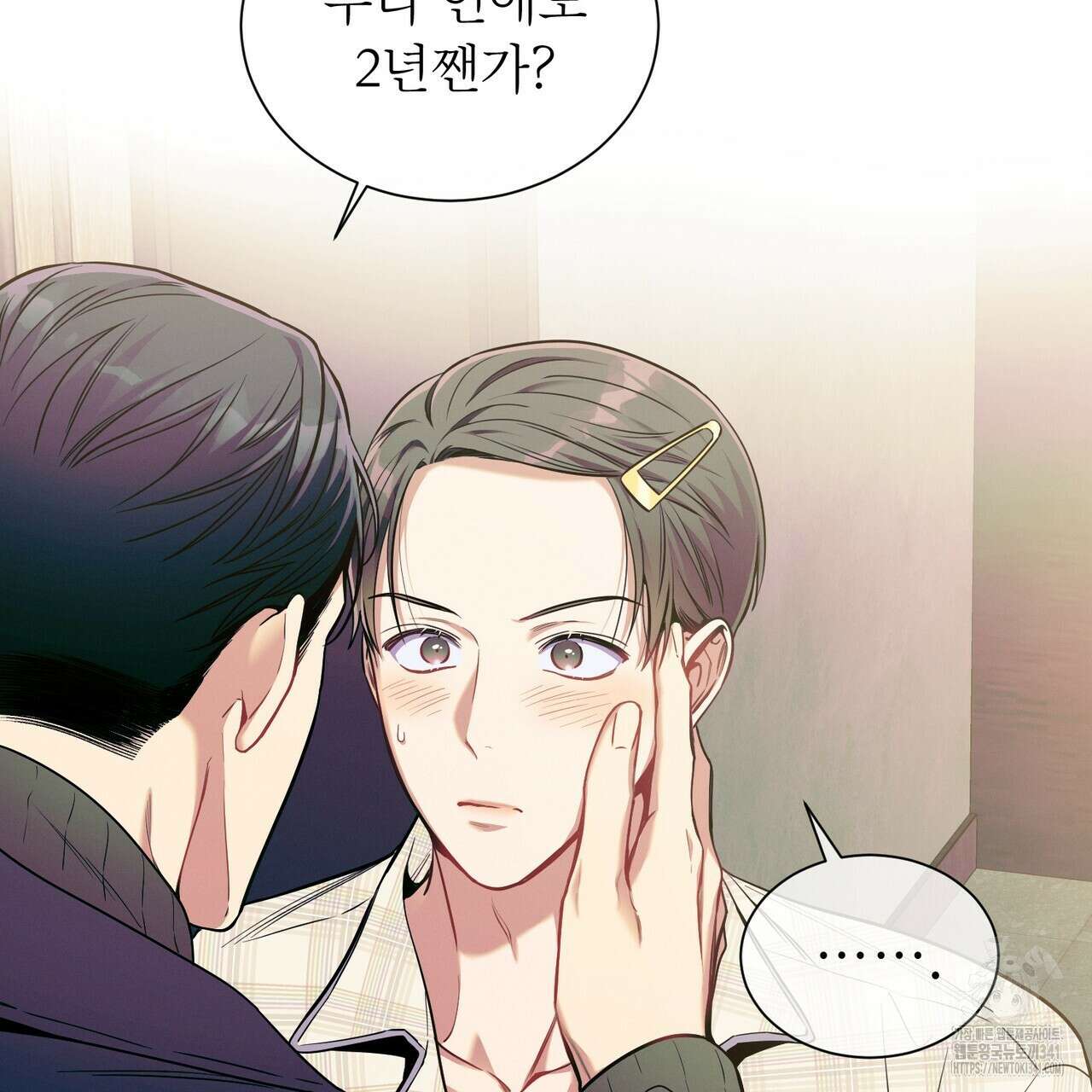 노 모럴(No Moral) 80화 13