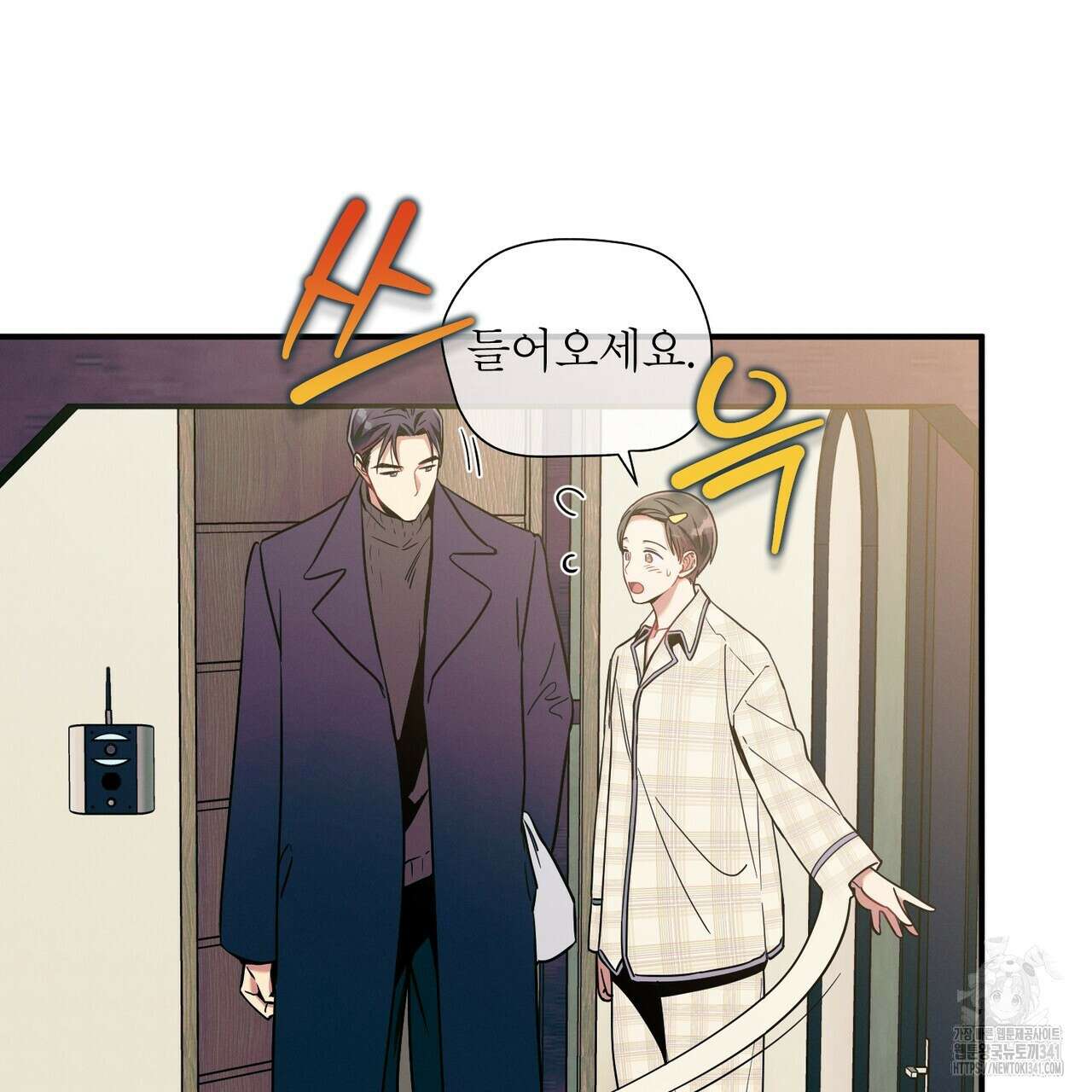 노 모럴(No Moral) 80화 21