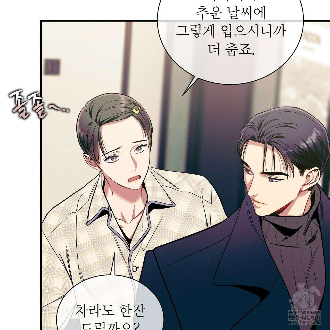 노 모럴(No Moral) 80화 23