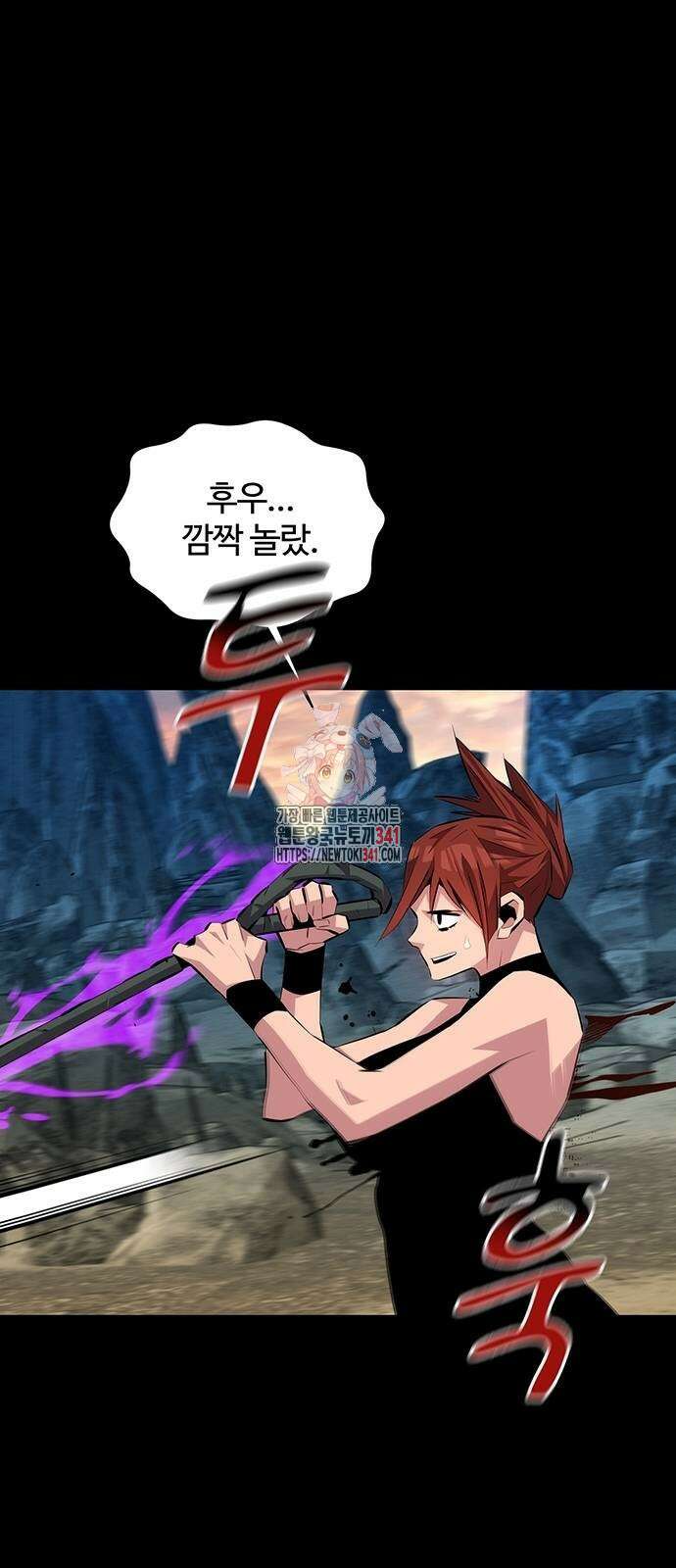 분신으로 자동사냥 98화 1