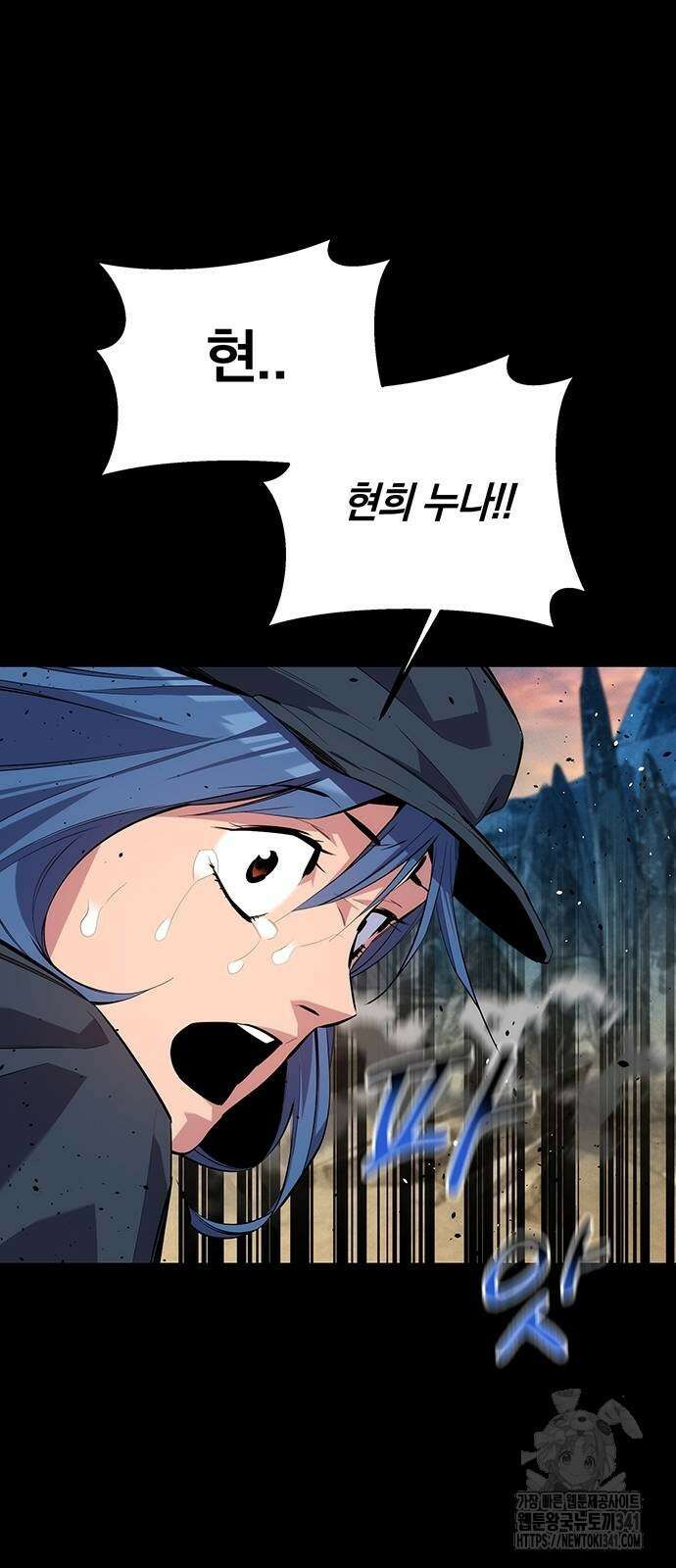 분신으로 자동사냥 98화 5