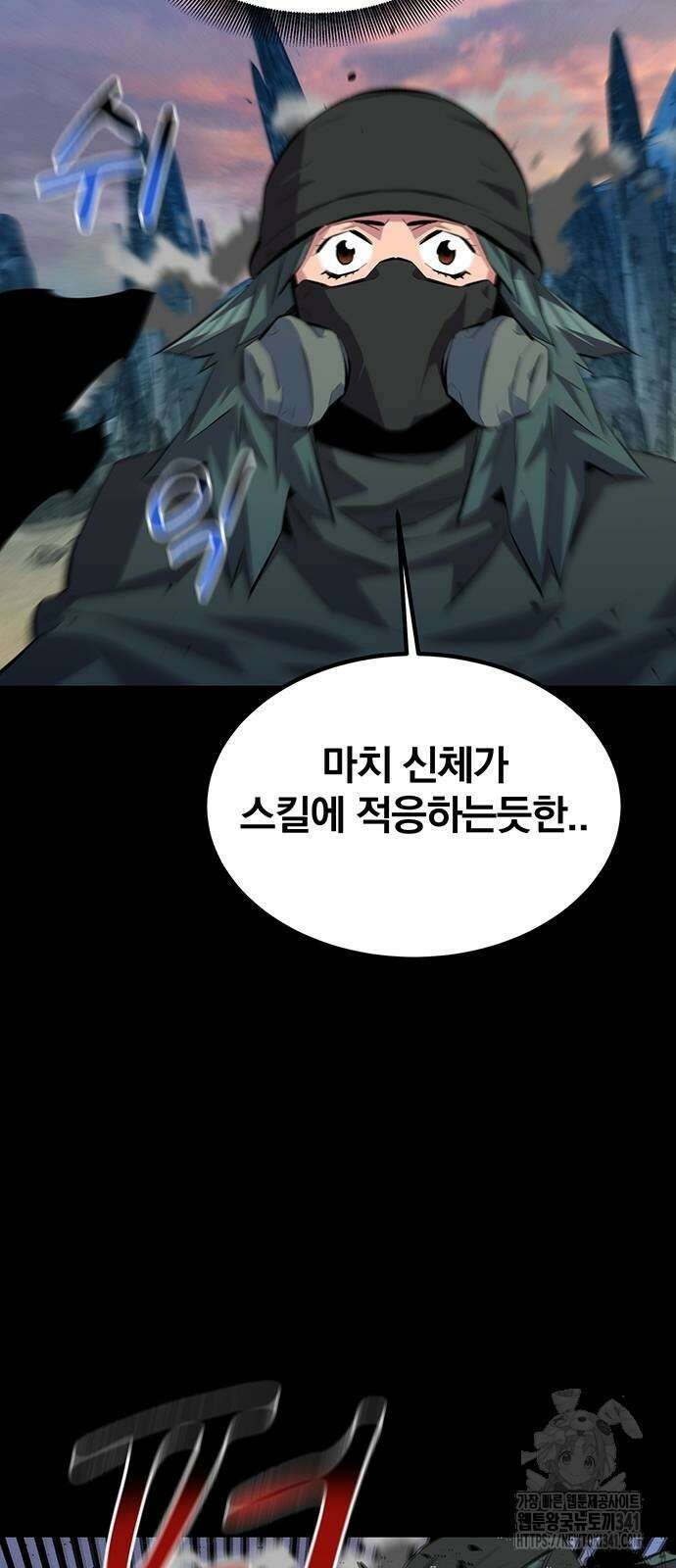 분신으로 자동사냥 98화 23