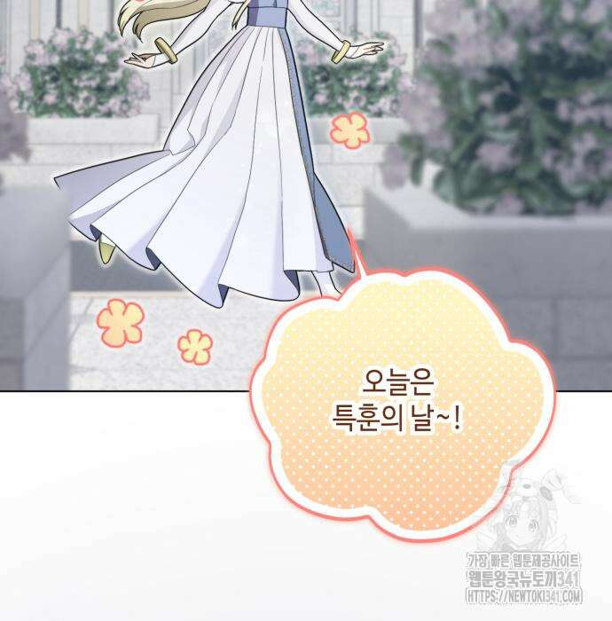 레벨 999 흑막 공녀가 되었다 22화 5