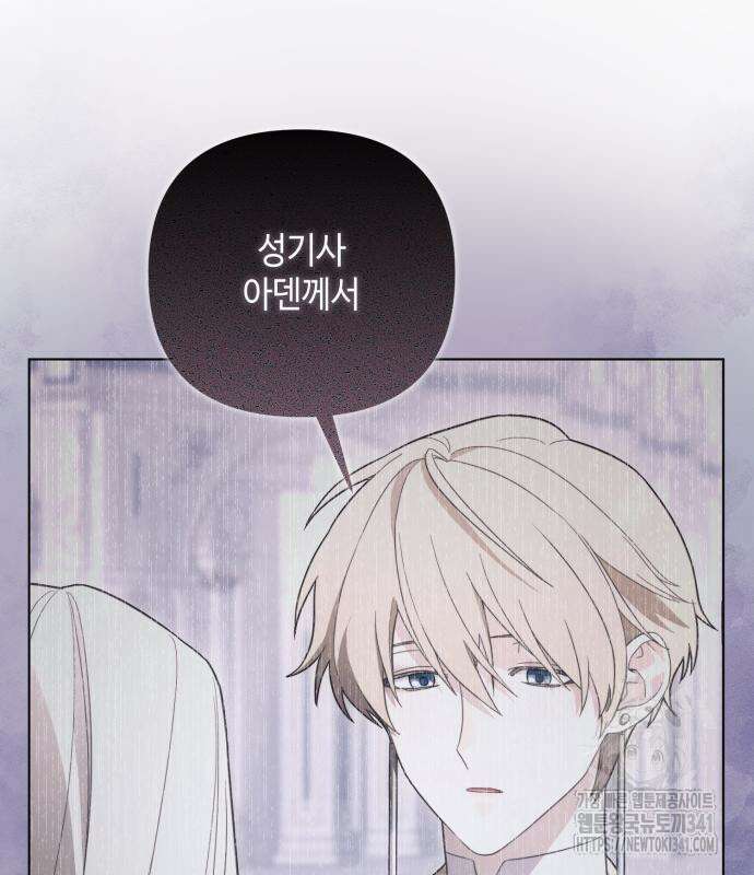 레벨 999 흑막 공녀가 되었다 22화 6