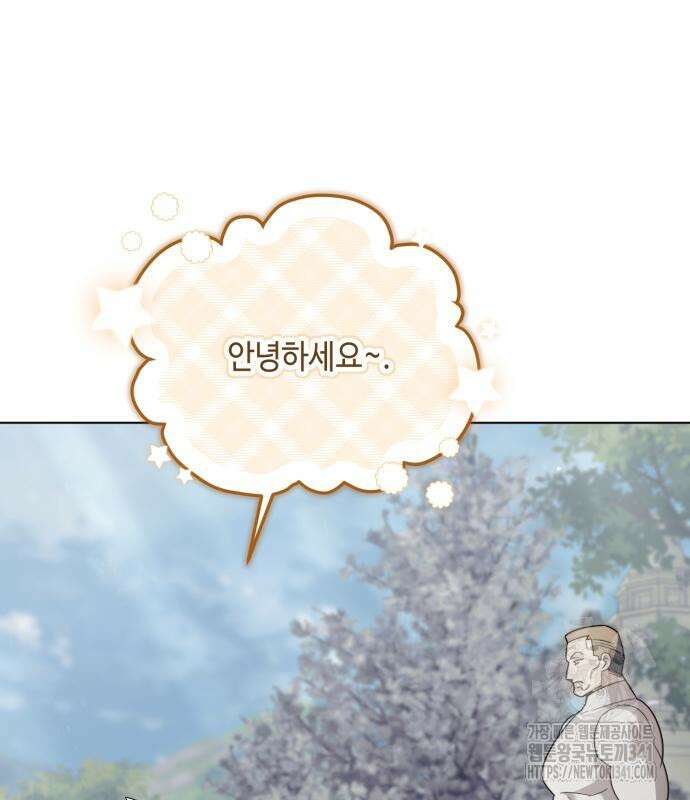 레벨 999 흑막 공녀가 되었다 22화 23