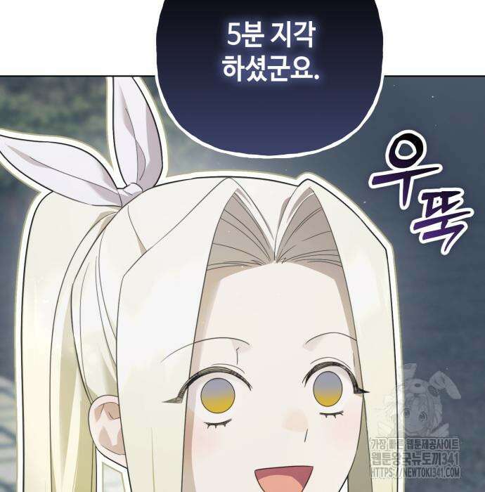 레벨 999 흑막 공녀가 되었다 22화 25