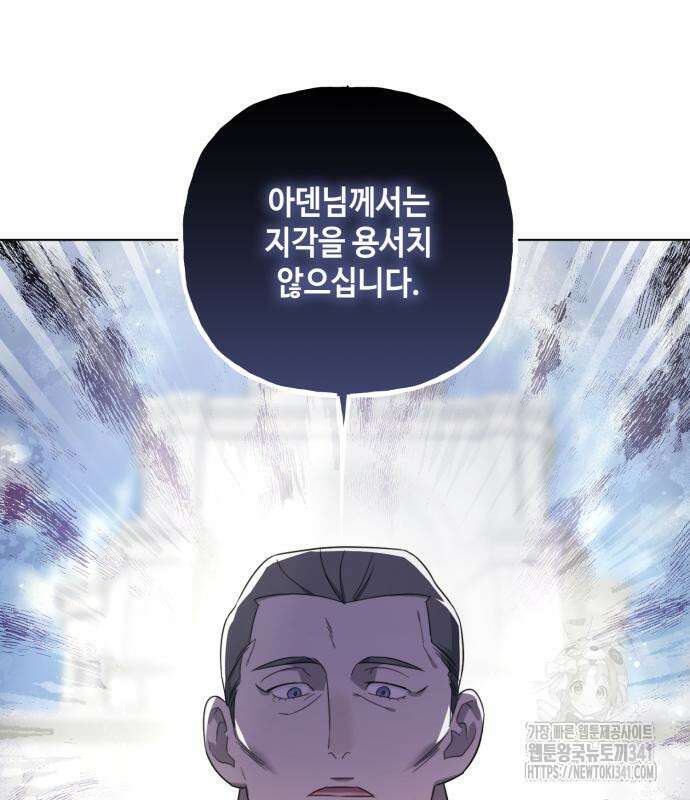 레벨 999 흑막 공녀가 되었다 22화 27