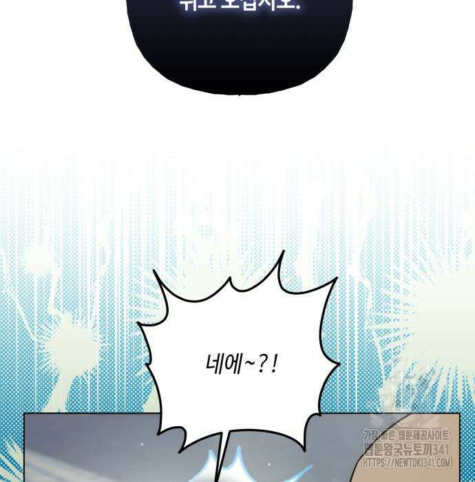 레벨 999 흑막 공녀가 되었다 22화 29