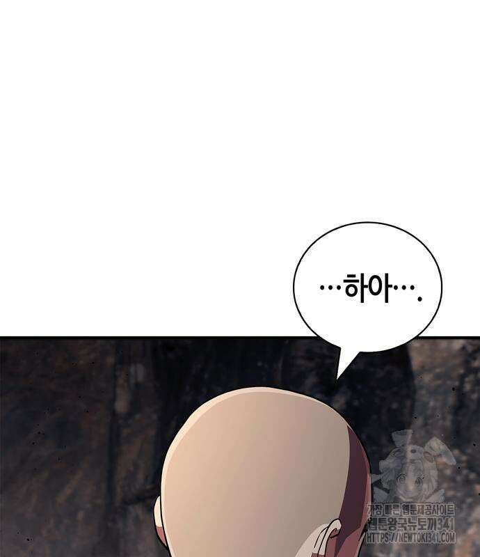 천재 무림 트레이너 14화 22
