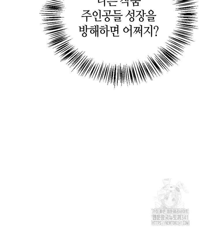 천재 무림 트레이너 14화 37
