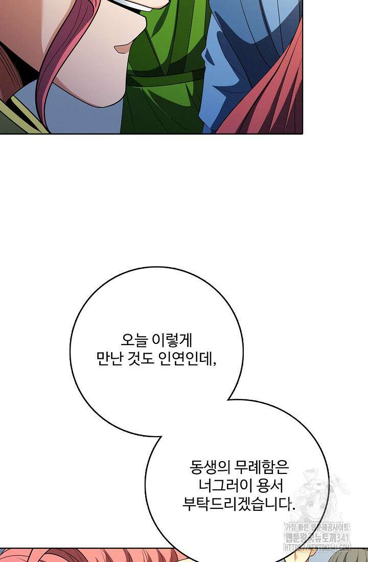 절세무신 431화 4