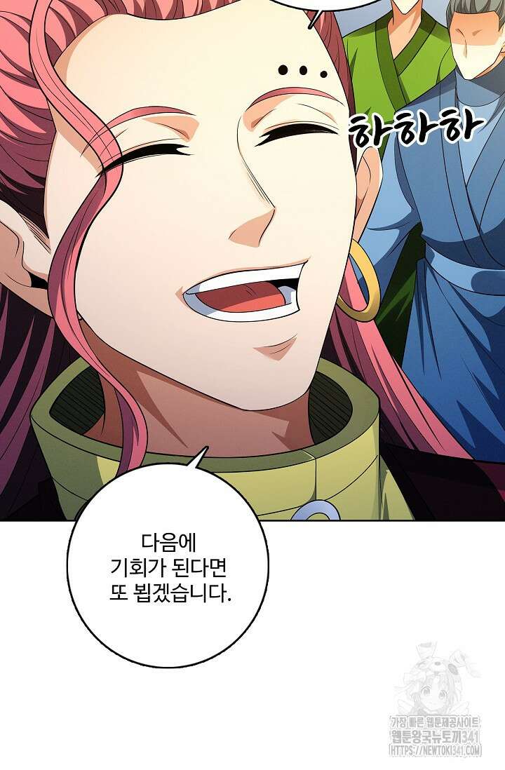 절세무신 431화 5