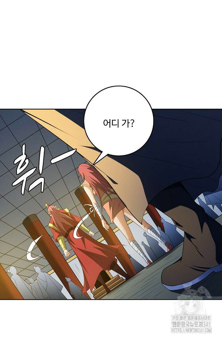 절세무신 431화 6