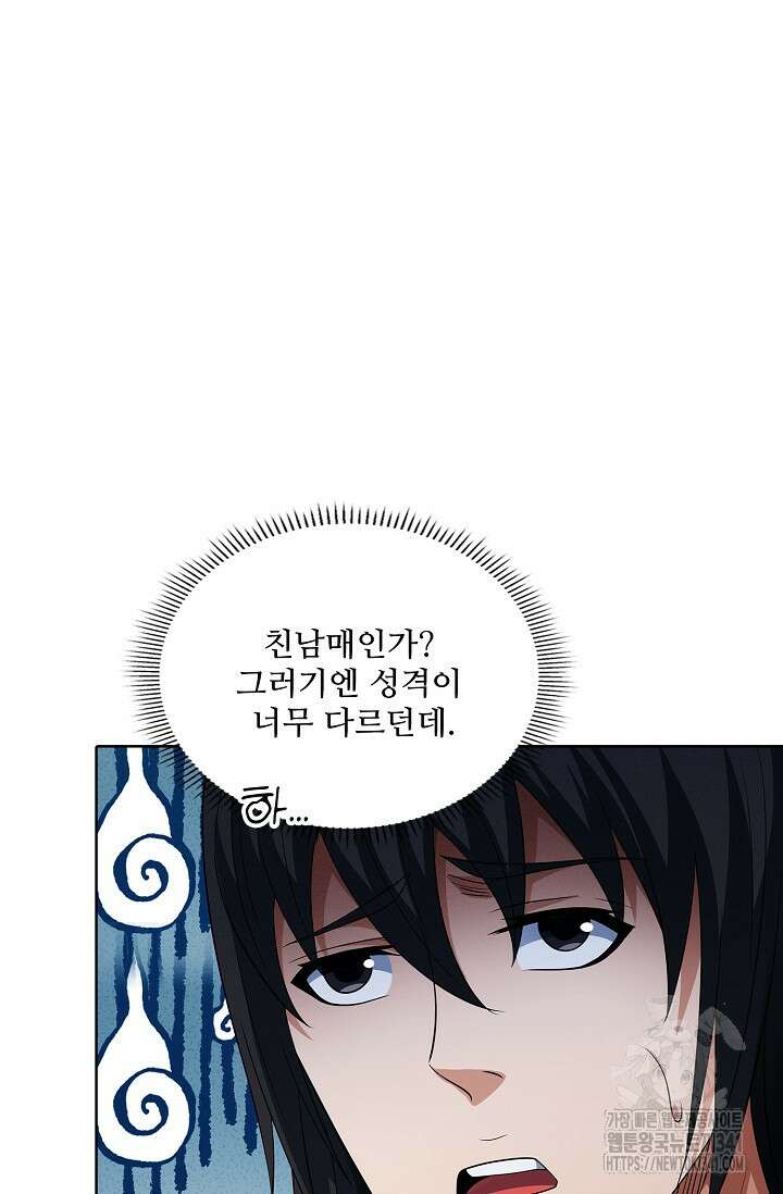 절세무신 431화 7