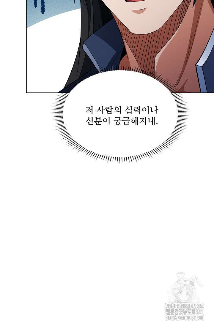 절세무신 431화 8