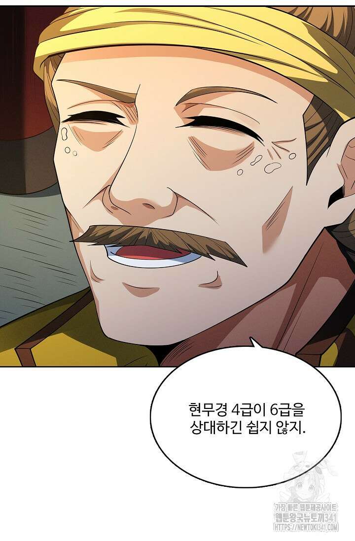 절세무신 431화 9