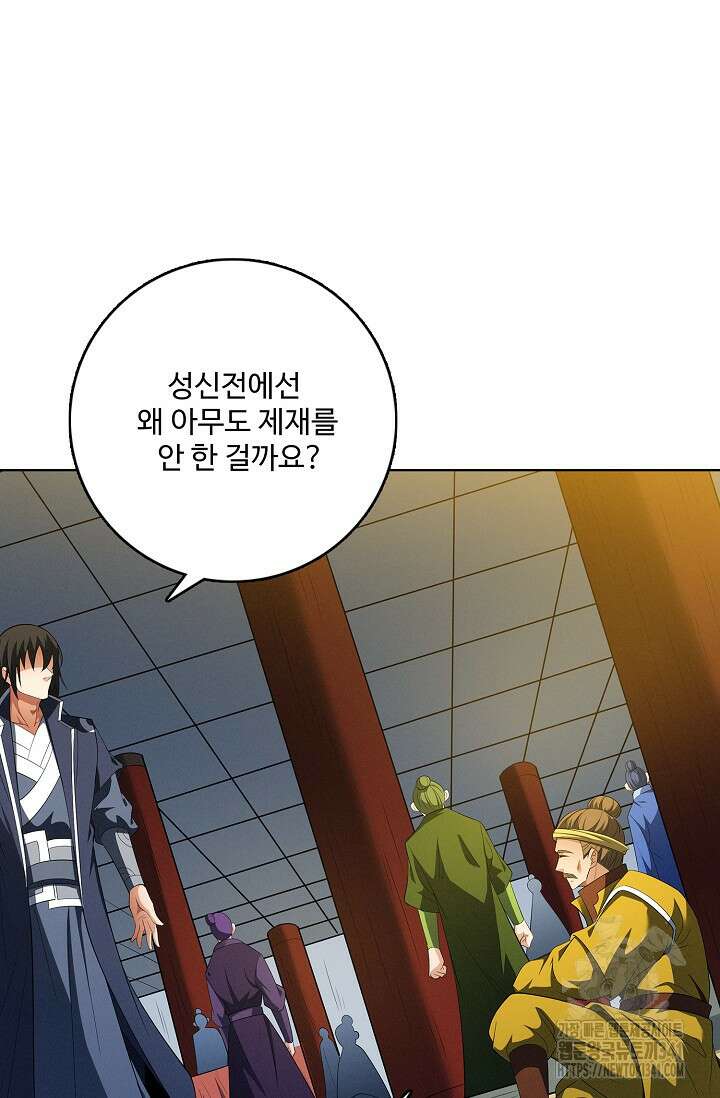 절세무신 431화 10