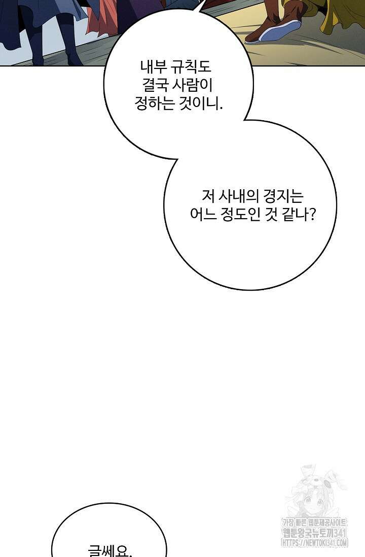 절세무신 431화 11