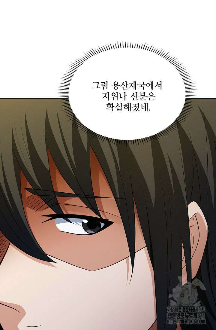 절세무신 431화 16