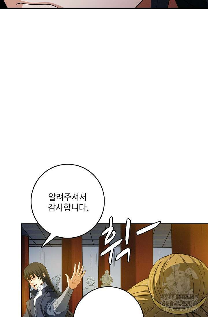 절세무신 431화 17