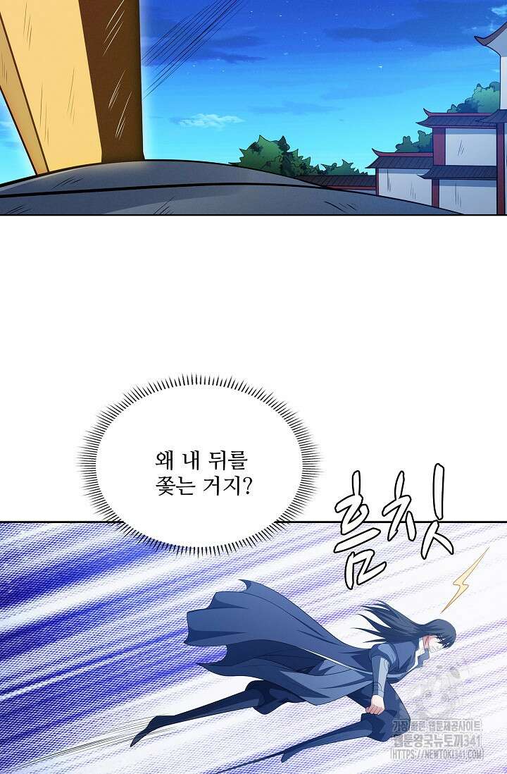 절세무신 431화 21