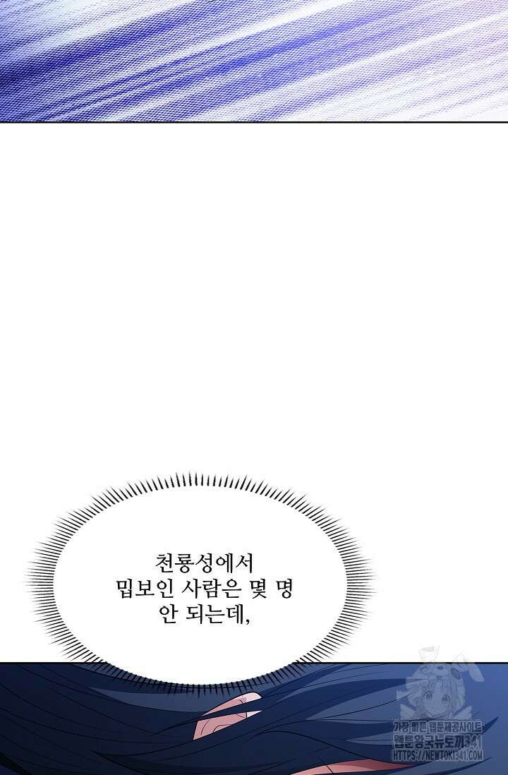 절세무신 431화 22