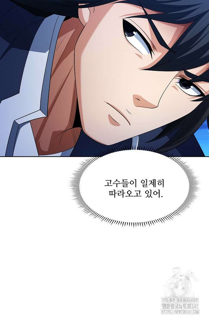 절세무신 431화 23