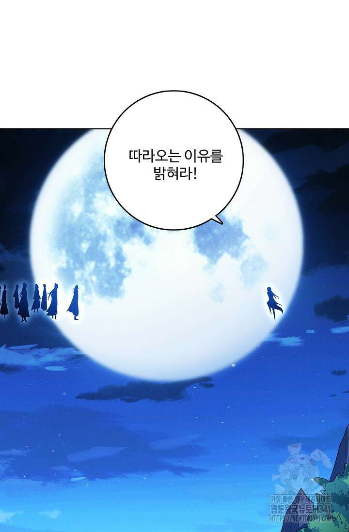 절세무신 431화 27