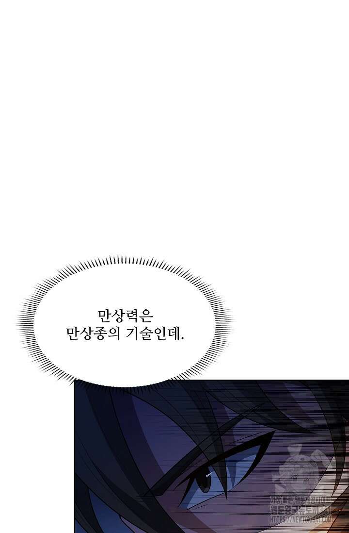 절세무신 431화 32