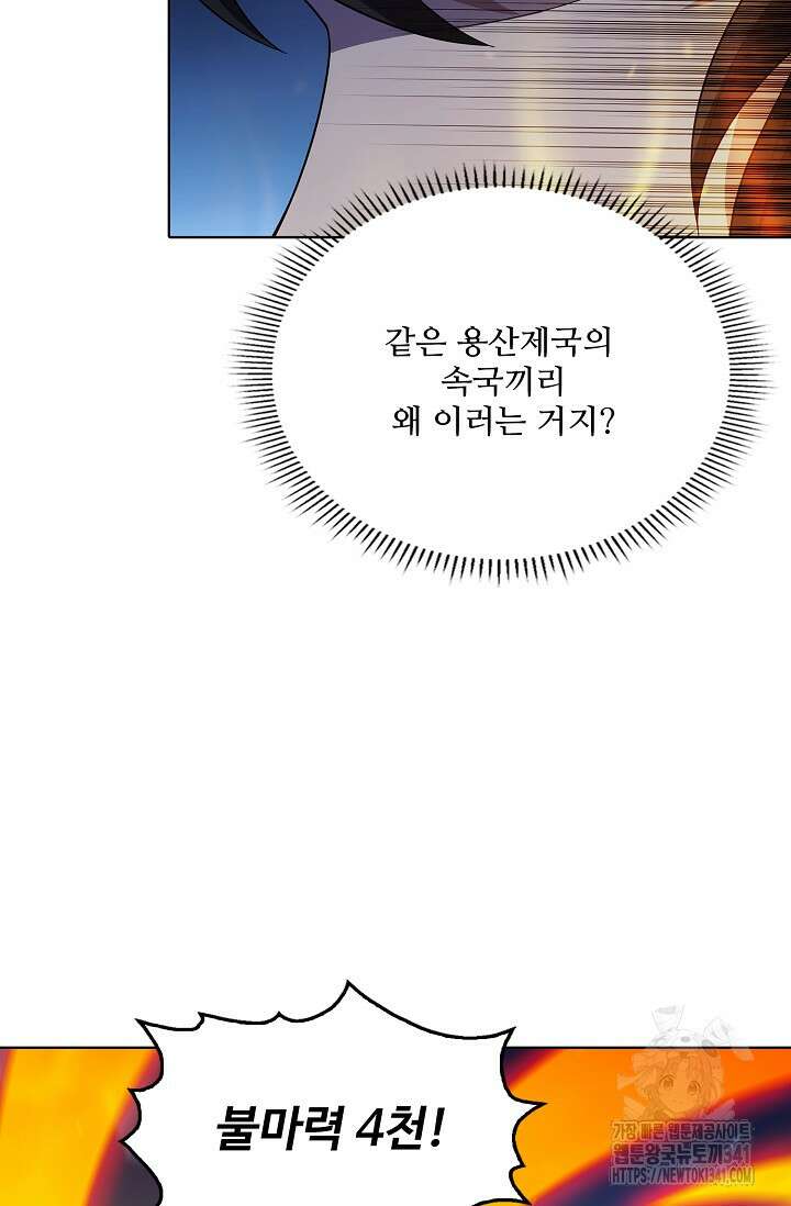 절세무신 431화 33