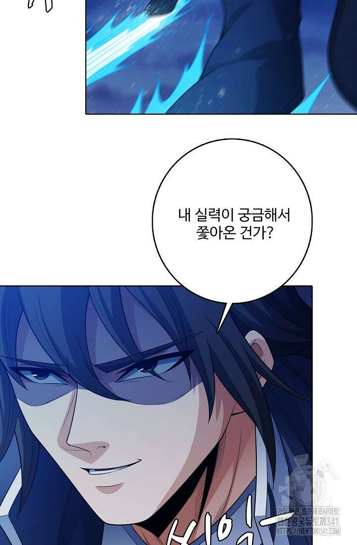 절세무신 431화 38