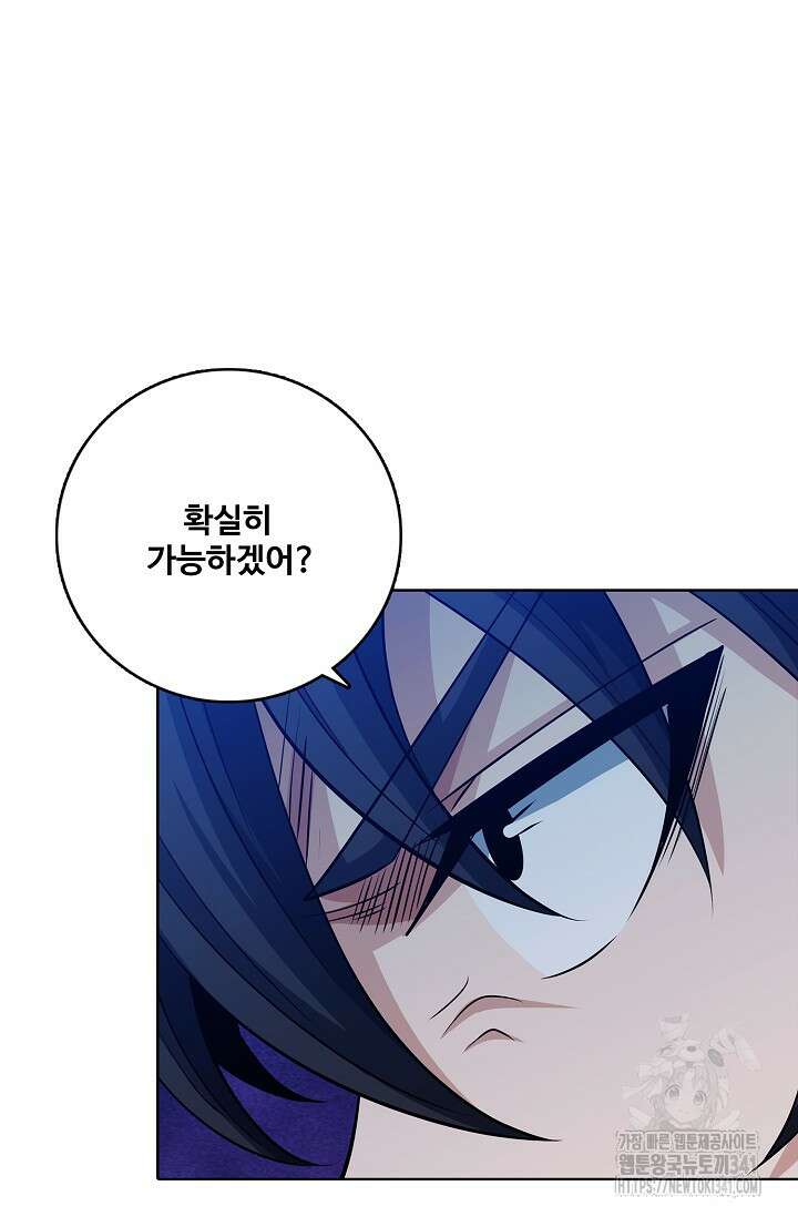 절세무신 431화 42