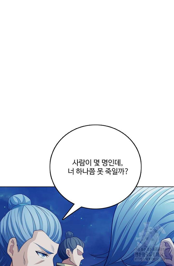절세무신 431화 43