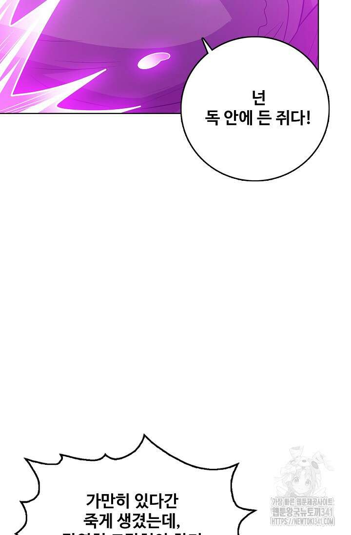 절세무신 431화 56