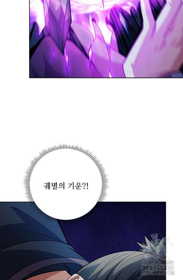 절세무신 431화 70